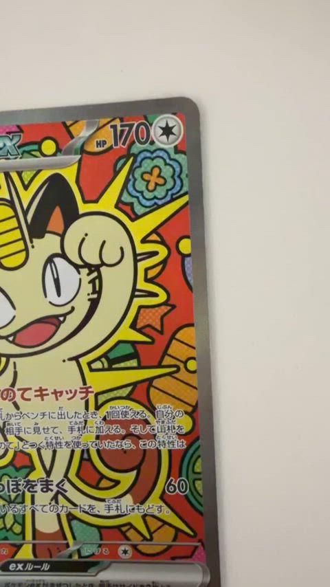 ポケモンカード ニャース sar 一般版 出品 ポケモンカード ニャース sar 一般版 出品