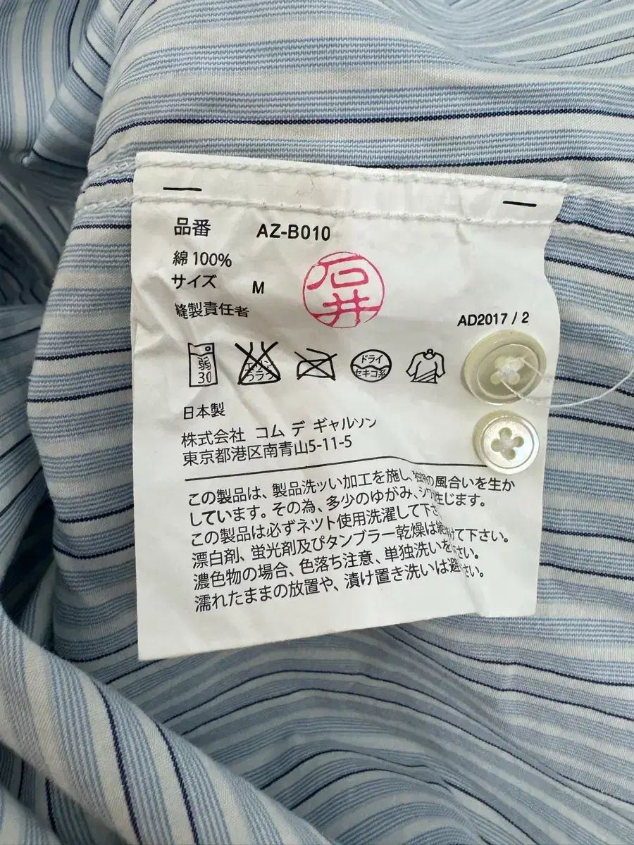 M) コム・デ・ギャルソン シャツ