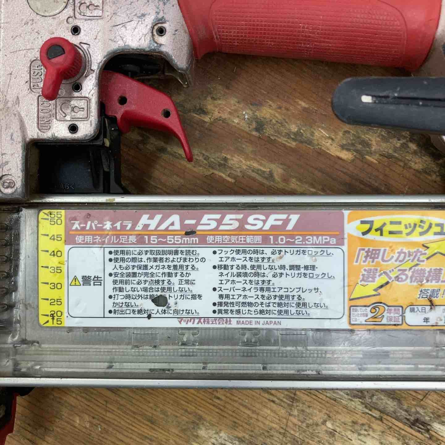 ◇マックス(MAX) 高圧フィニッシュネイラ HA-55SF1【柏店】
