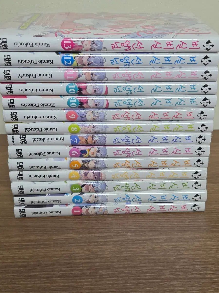 かよわい 先生様 1 13 巻 オール初版 未開封 セット
