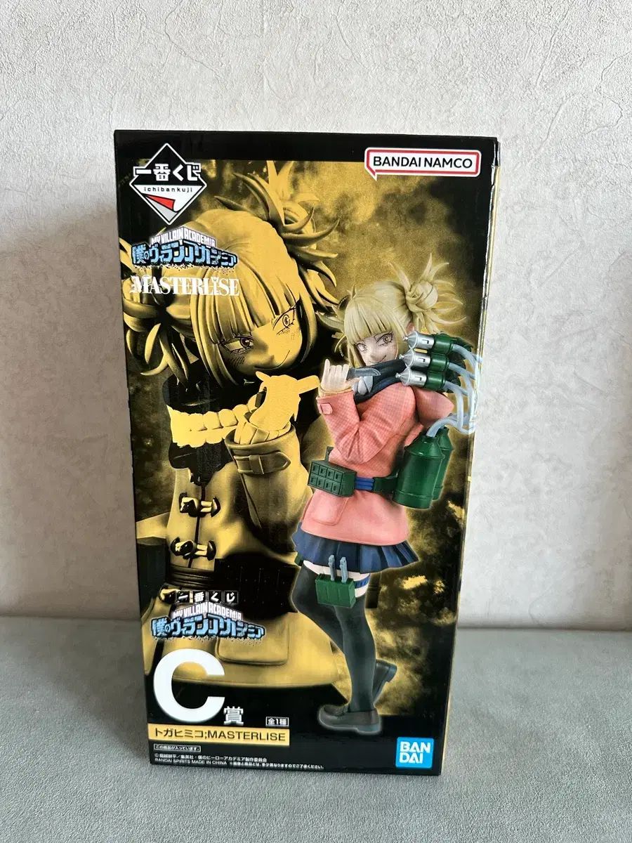 (未開封) 僕のヒーローアカデミア 一番くじ C賞 TOGA(トーガ) 渡我 被身子