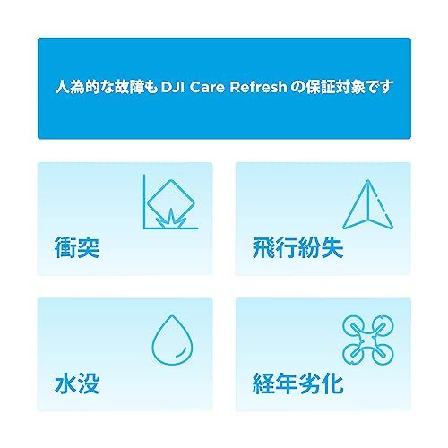 DJI Mini 5 Pro Care 1年版延長プレミアムサポート送料無料 1af68eac