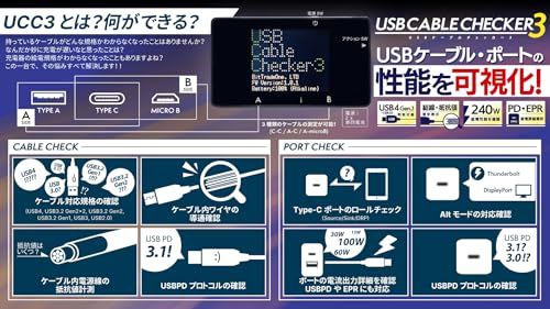 BitTradeOne USB4対応 USB Cable Checker3 EPS対応等も確認可能 ポートのチェックも可能 単四乾電池x2動作(別売) 約 70 × 40 × 22 mm ADUSBCIM3送料無料 50244d17 BitTradeOne USB4対応 USB Cable Checker3 EPS対応等も確認可能 ポートのチェックも可能 単四乾電池x2動作(別売) 約 70 × 40 × 22 mm ADUSBCIM3送料無料 50244d17