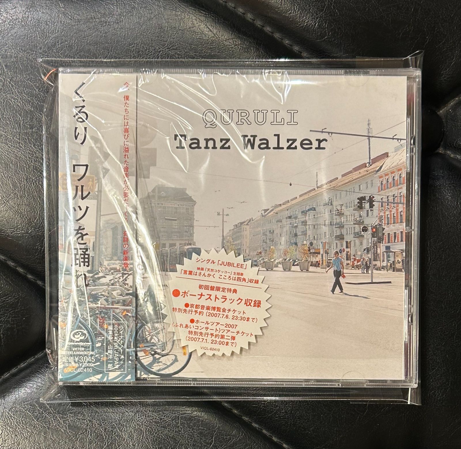 48131589;【帯付】くるり / ワルツを踊れ Tanz Walzer