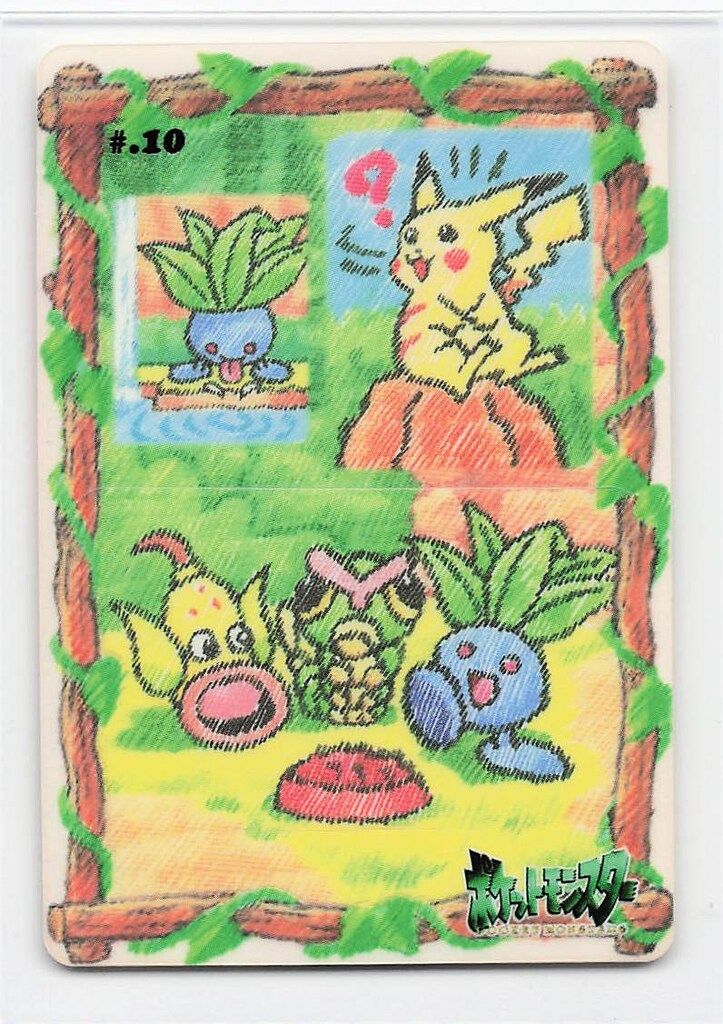 バンダイ ポケットモンスターステッチタッチ シールダス ピカチュウ＆ナゾノクサ 10
