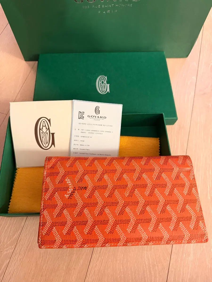 Masion Goyard ゴヤール長財布お買い物バッグボックスフルセット