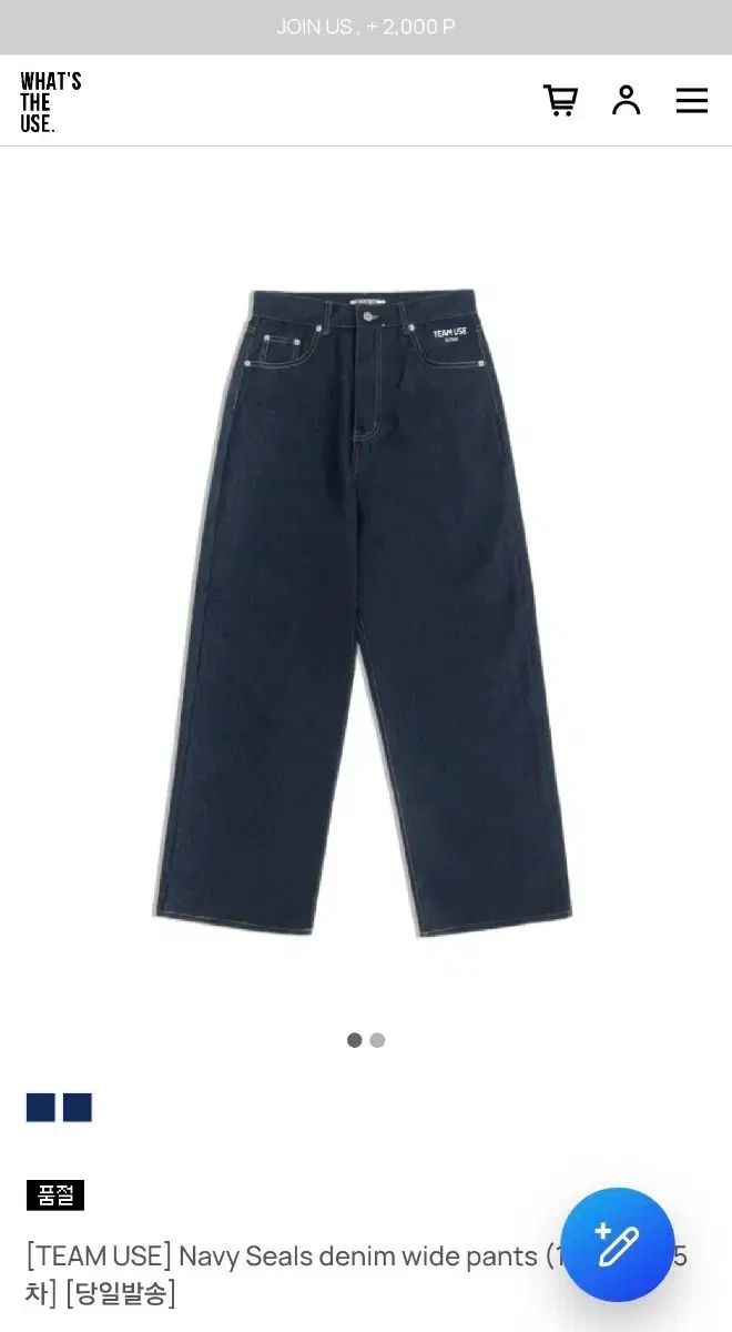 ワッツ・ザ・ユーズ ネイビーシール デニムパンツ L