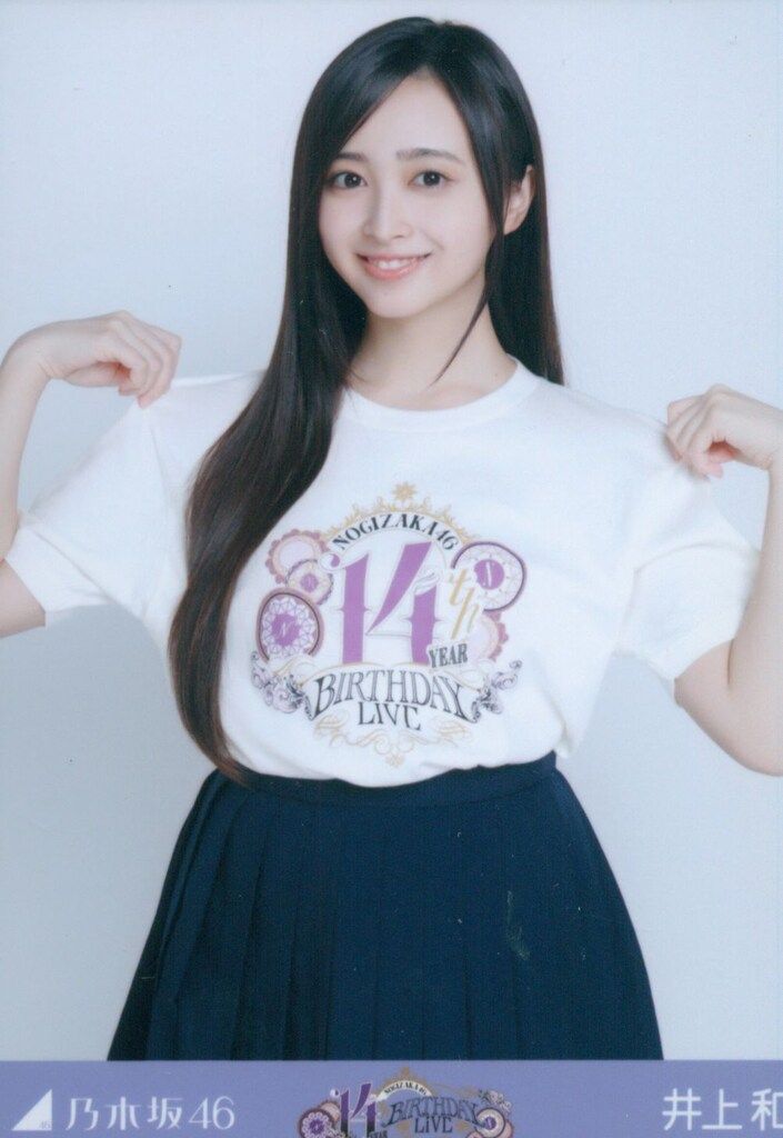 乃木坂46 会場限定生写真 井上和 14thBDライブTシャツ チュウ - メルカリ