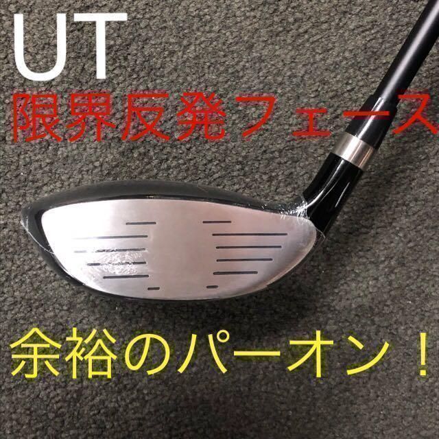 新品3本で超激安! 日本一飛んだ ワークスゴルフ マキシマックス 1.3.5UTセット ドライバー ユーティリティ 新品3本で超激安! 日本一飛んだ ワークスゴルフ マキシマックス 1.3.5UTセット ドライバー ユーティリティ