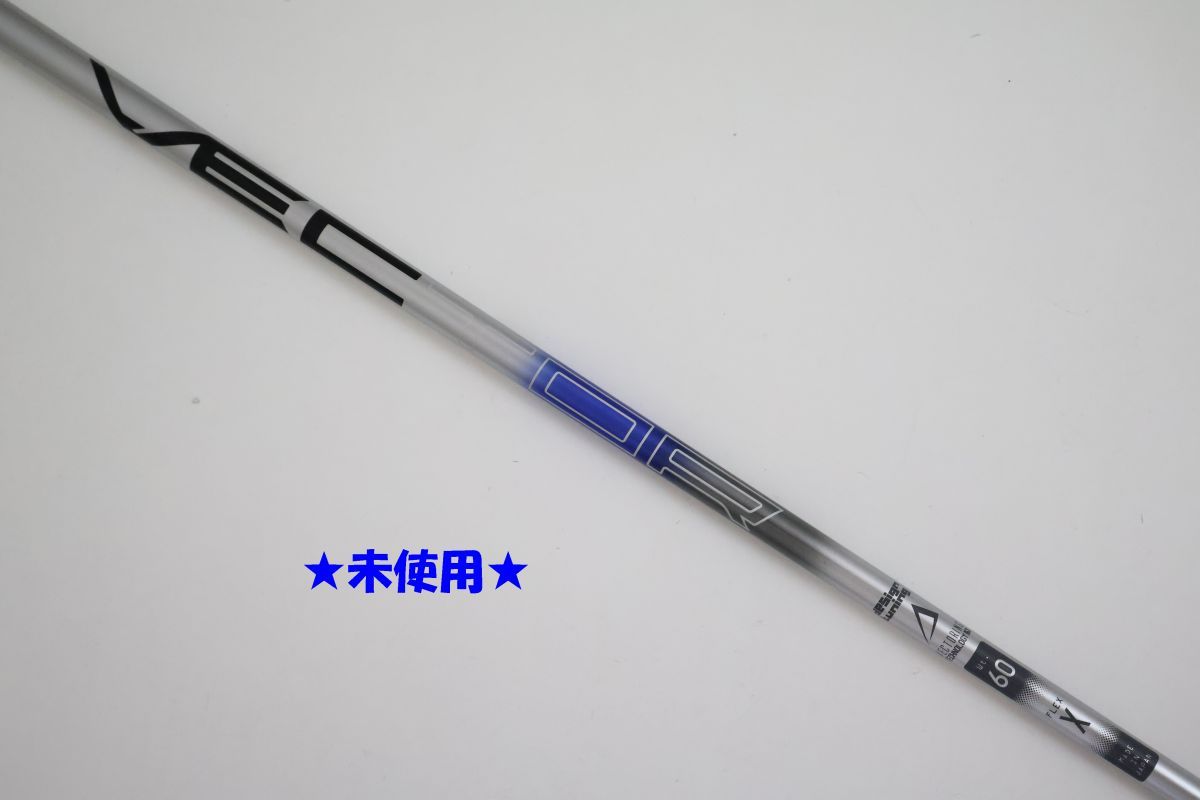 ●未使用！Designtuning☆メビウス　デザインチューニング　VECTOR(ベクター）60　X　ドライバー用シャフト（90428