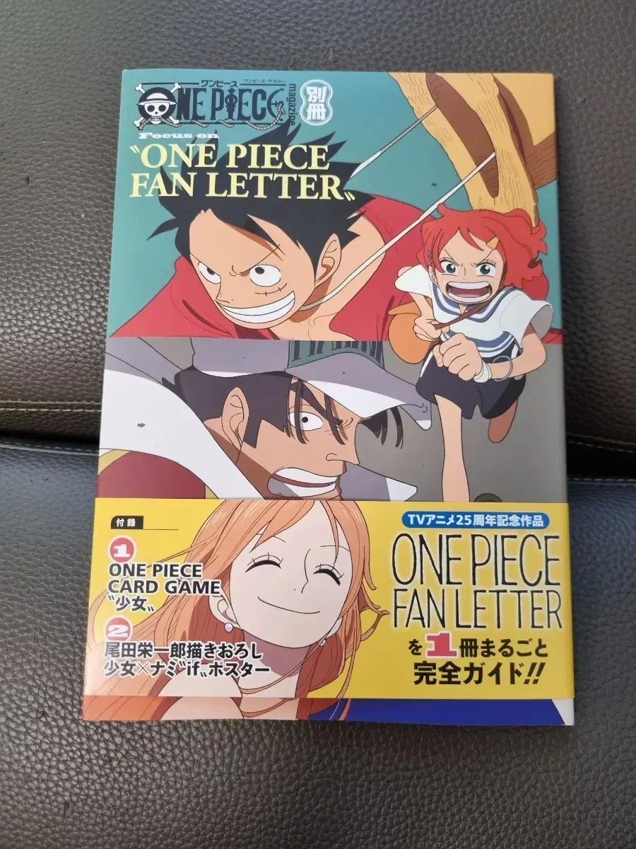 ONE PIECEカード ファンレター 雑誌 少女 カード 未開封