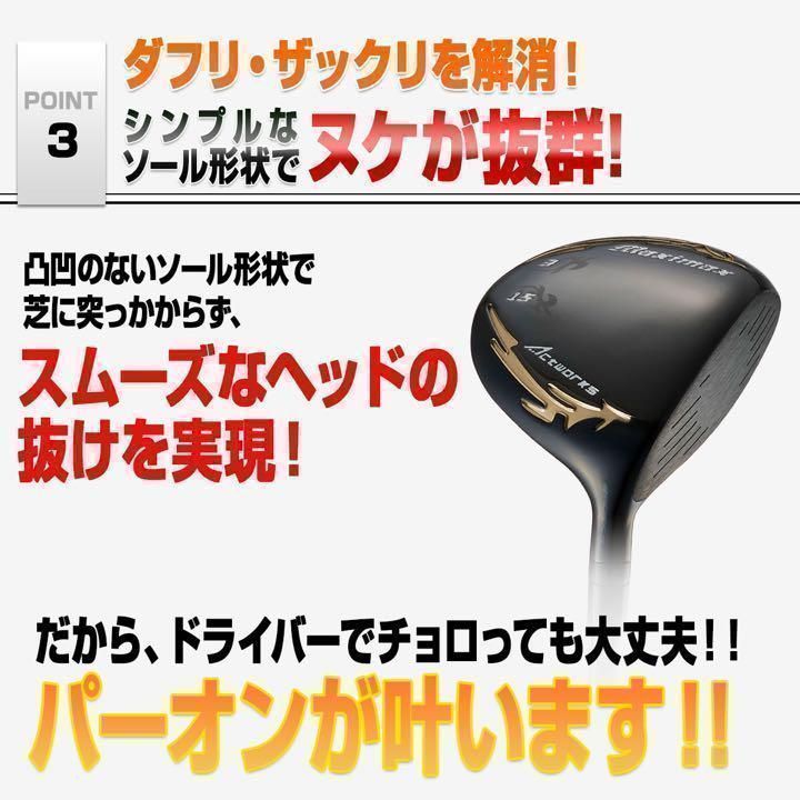 【新発売】★ 適合高反発加工の激飛びFW! ワークスゴルフ マキシマックス ブラックシリーズ2 フェアウェイウッド FW 【新発売】★ 適合高反発加工の激飛びFW! ワークスゴルフ マキシマックス ブラックシリーズ2 フェアウェイウッド FW