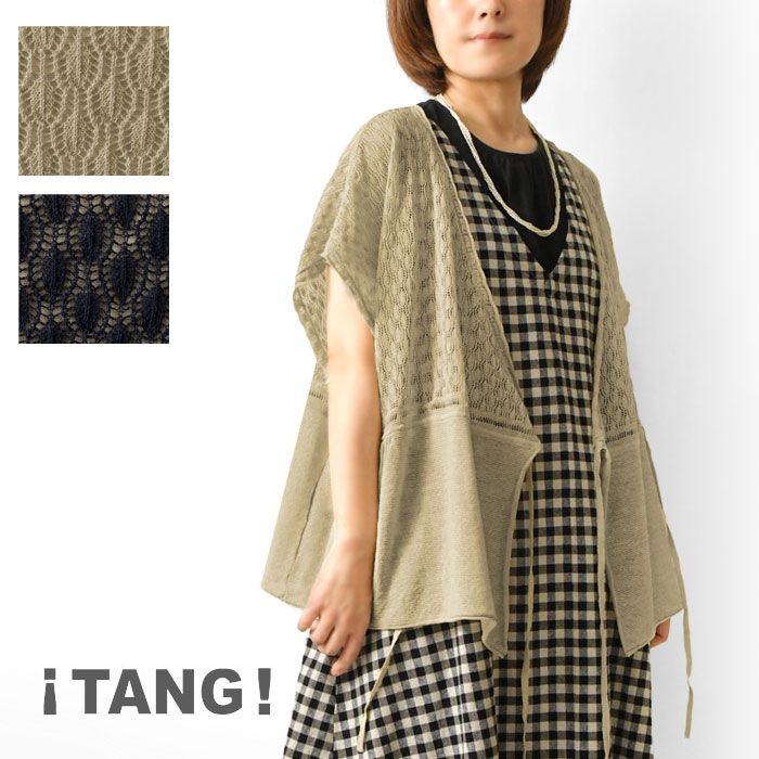 【TANG タング】コットン リネン カシュクール ベスト (2410307) レディース 春 夏 ナチュラル ファッション カジュアル おしゃれ シンプルデザイン リラックス