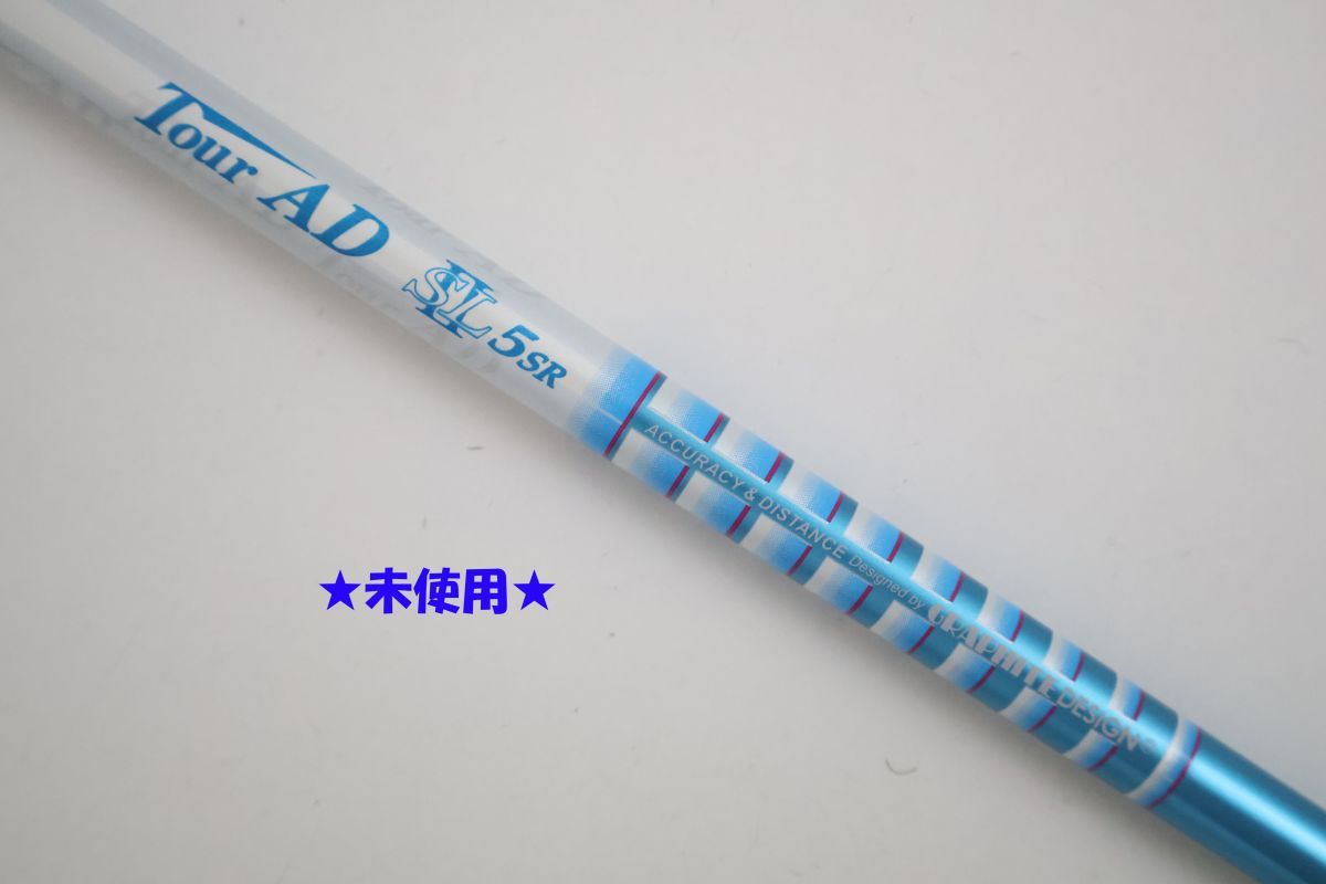●未使用！グラファイトデザイン★ツアーAD　SL-2　5　SR　ドライバー用　シャフト　(90484