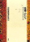 岩田慶治著作集 7