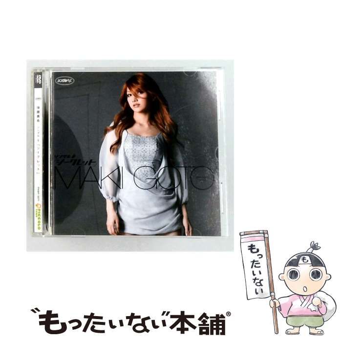 【中古】 [PKBP5071] シークレット / 後藤真希 /