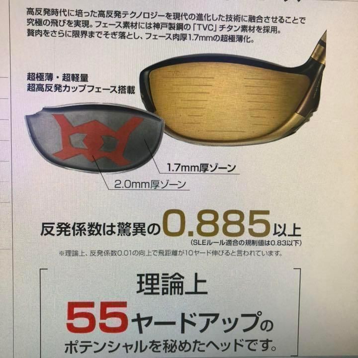新品！ワークスゴルフ 世界最高反発　CBR　ブラックプレミア 　USTマミヤ　ドラコンアッタス　シャフト　仕様　ドライバー