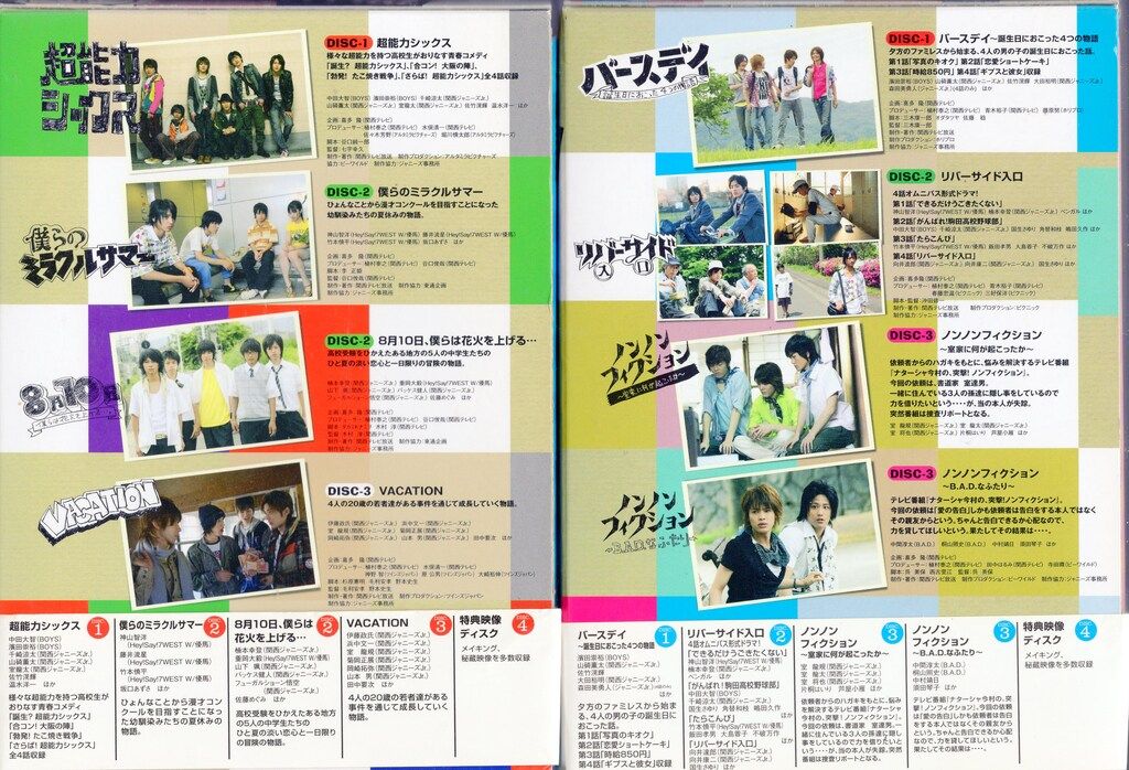 国内ドラマDVD 初回)DRAMATIC-J DVD-BOX 全2巻 セット - メルカリ