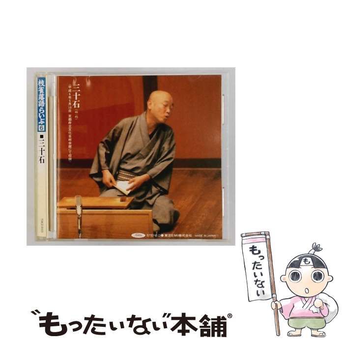 【中古】 [TOCZ-5123] 枝雀落語らいぶ 6 三十石 / /