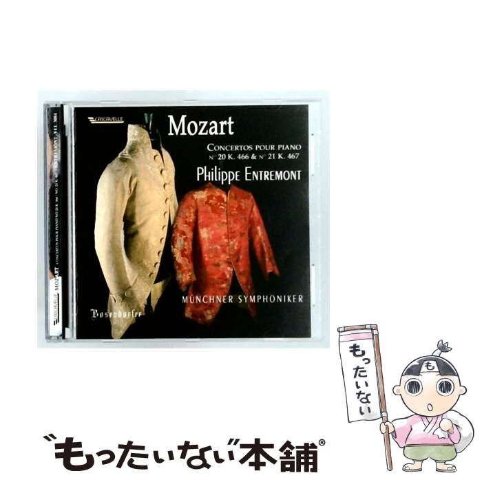 【中古】 [VEL 3084] CONCERTOS POUR PIANO No.20 K. 466 & No.21 K. 467 / Mozart、 PHILIPPE ENTREMONT /