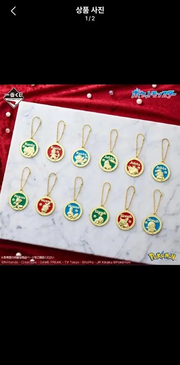 ポケットモンスター 30周年 一番くじ J賞 メタルキーホルダー 12種 全種セット 30th