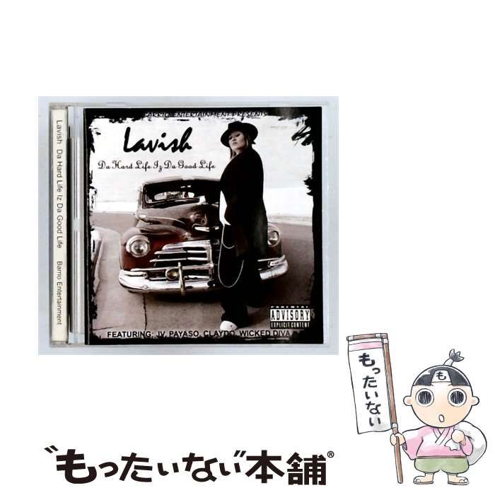 【中古】 Da Hard Life Iz Da Good Life / Lavish / Barrio Entertainment