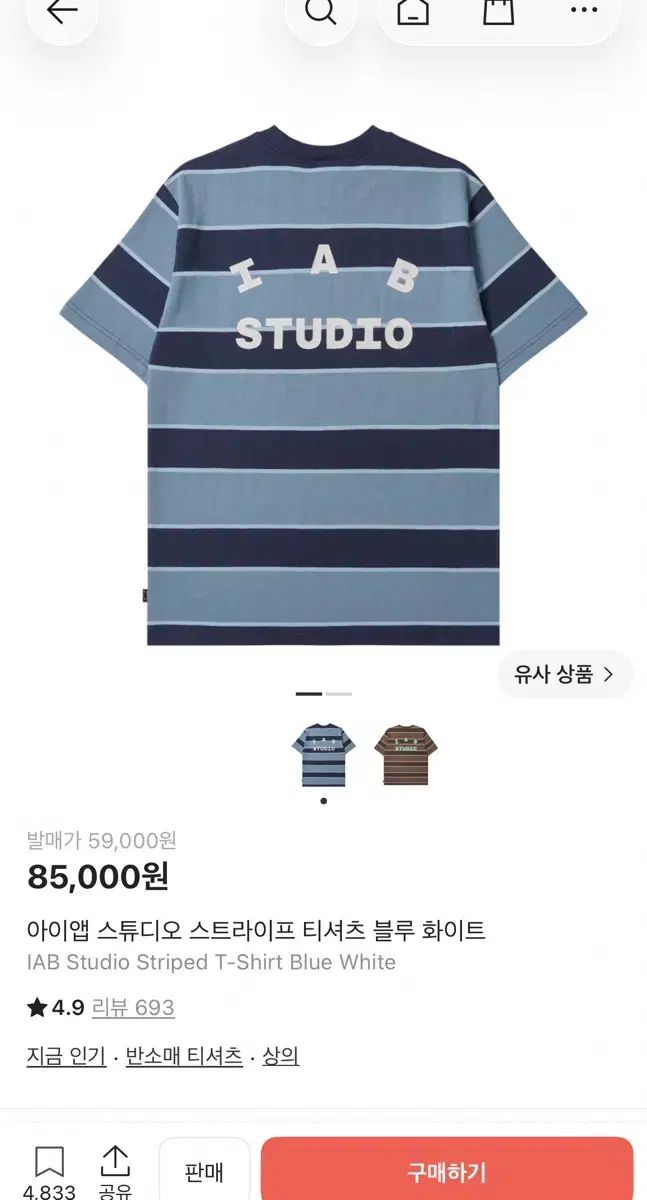IAB Studio アイエプスタジオ ストライプ Tシャツ ブルー 白