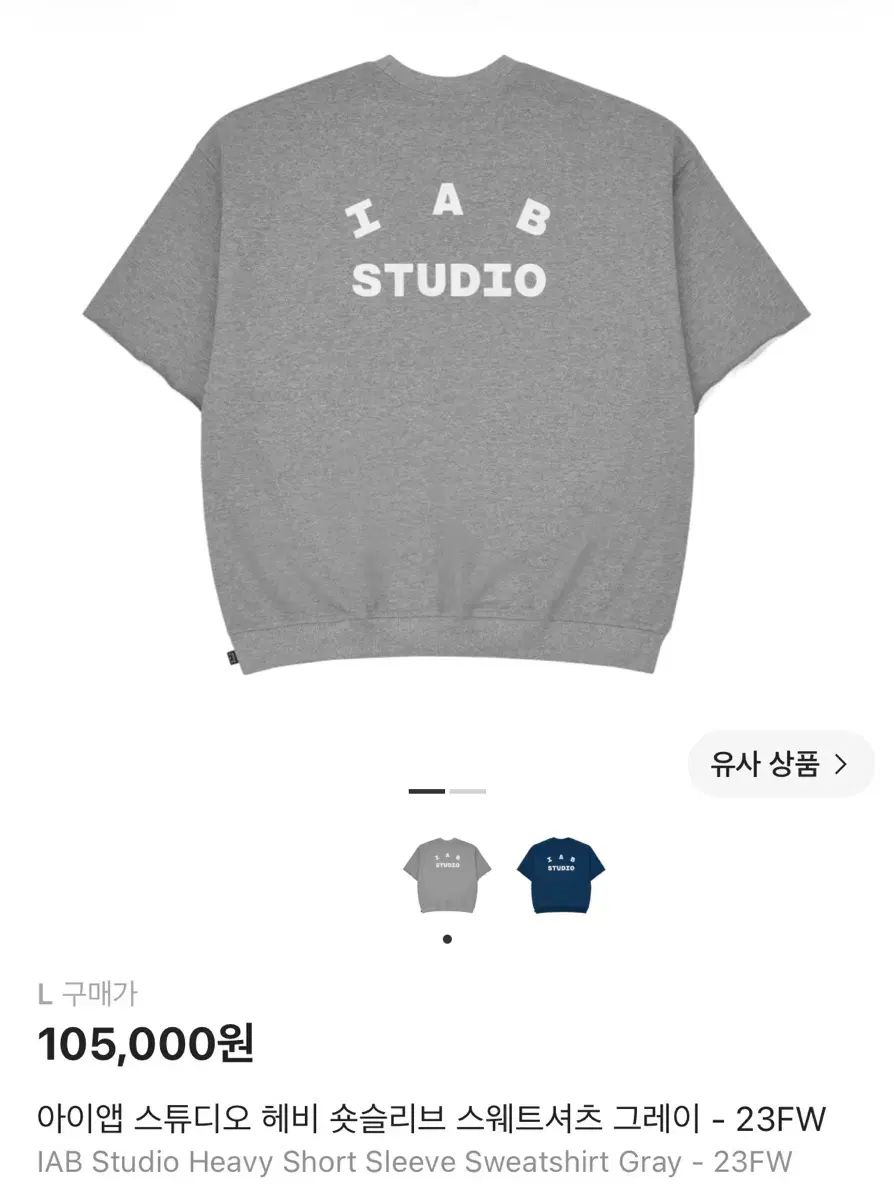 IAB Studio ヘビー ショートスリーブ スウェットシャツ グレー 23FW