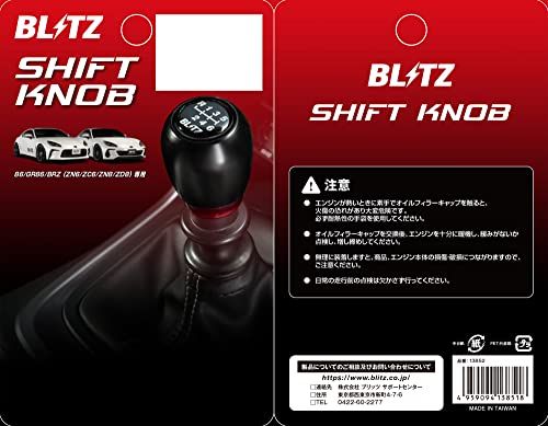 ブリッツ(BLITZ) シフトノブ GR86 86 BRZ MT車専用 POM樹脂製 BLACK/RED ZN6 ZN8 ZC6 ZD8 13850ts ブリッツ(BLITZ) シフトノブ GR86 86 BRZ MT車専用 POM樹脂製 BLACK/RED ZN6 ZN8 ZC6 ZD8 13850ts