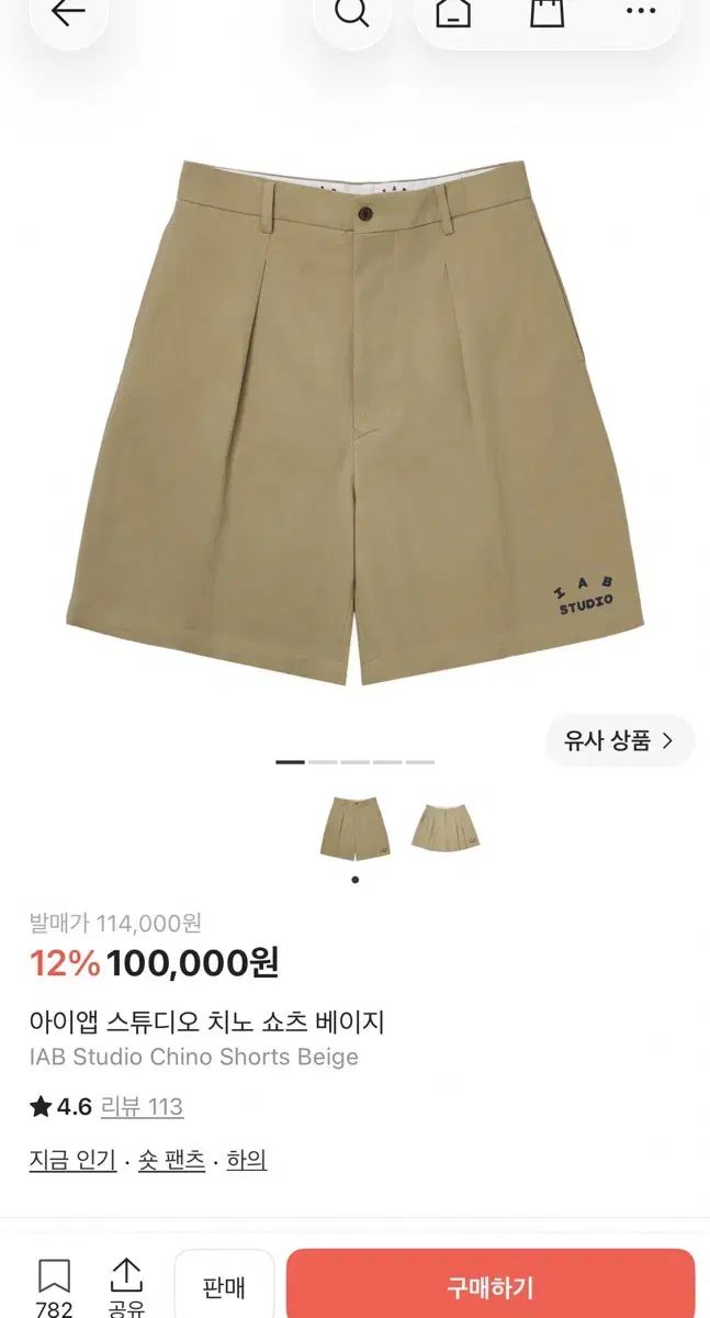 IAB Studio チノ ショーツ ベージュ