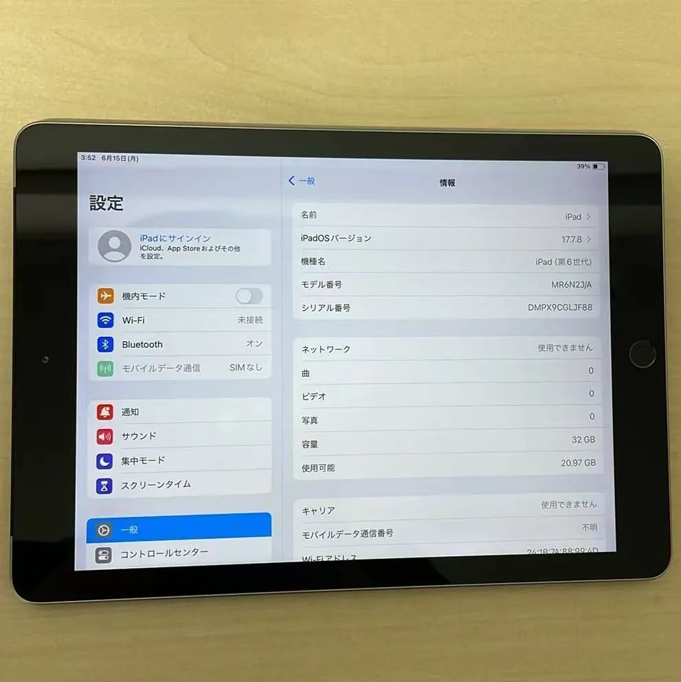 iPad 第6世代 32GB スペースグレイ 中古 AU対応 - メルカリ