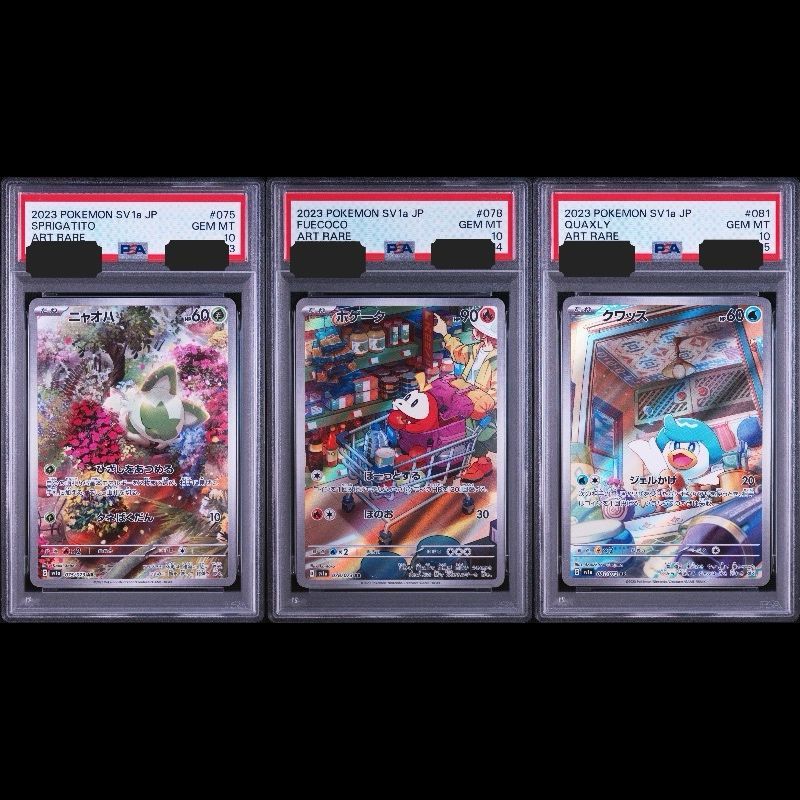 【送料無料】ポケモンカード ニャオハ ホゲータ クワッス AR 3連番 PSA10 PSA鑑定 ①