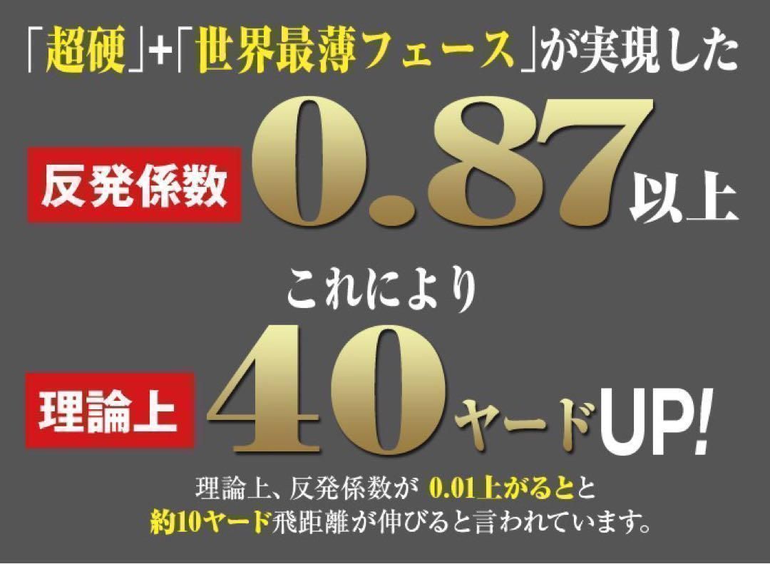 ★世界最薄超高反発で驚愕の40yUP実現!★ ワークスゴルフ マキシマックス ブラックプレミア ドラコンアッタス シャフト 仕様 ★世界最薄超高反発で驚愕の40yUP実現!★ ワークスゴルフ マキシマックス ブラックプレミア ドラコンアッタス シャフト 仕様