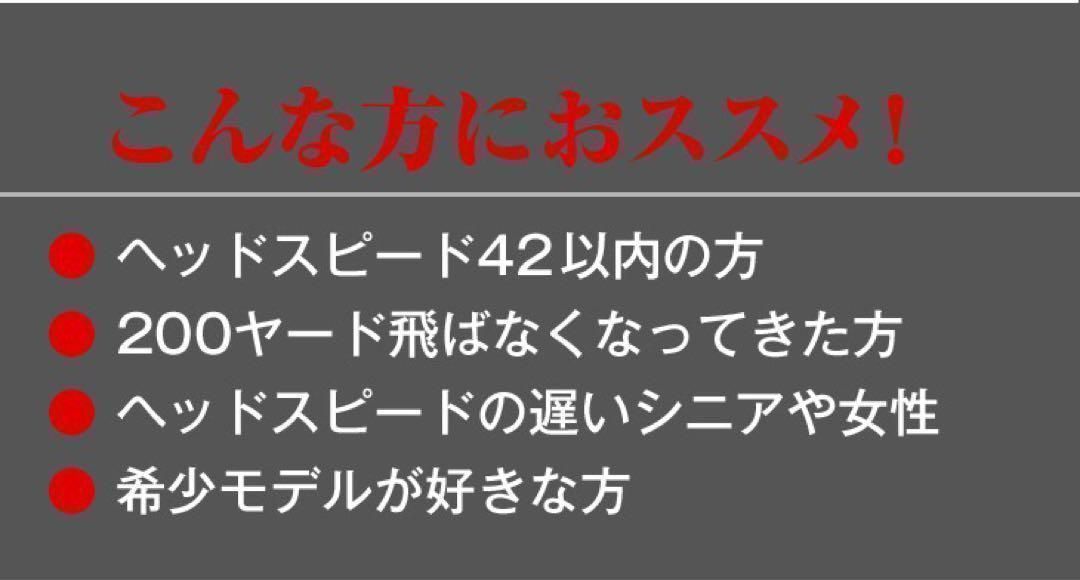 ☆世界最薄超高反発で驚愕の40yUP実現!☆ ワークスゴルフ マキシ