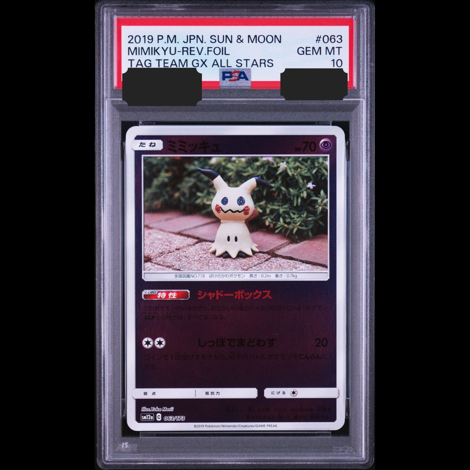 PSA9エンテイ ☆ 拡張パック ひかる闇 DP3 DPBP#294 PSA9