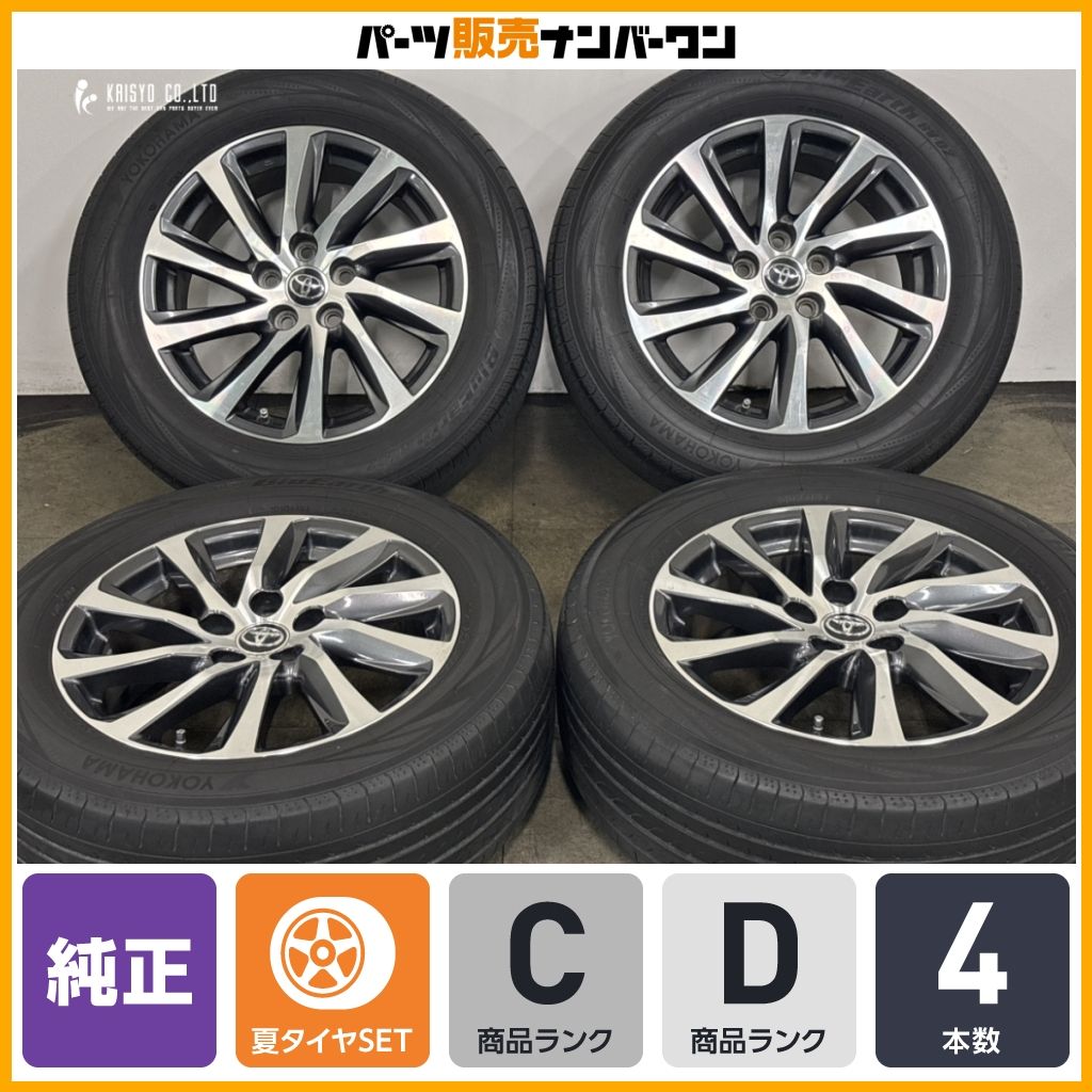 切削光輝】トヨタ 30 アルファード ヴェルファイア ハイブリッド 純正