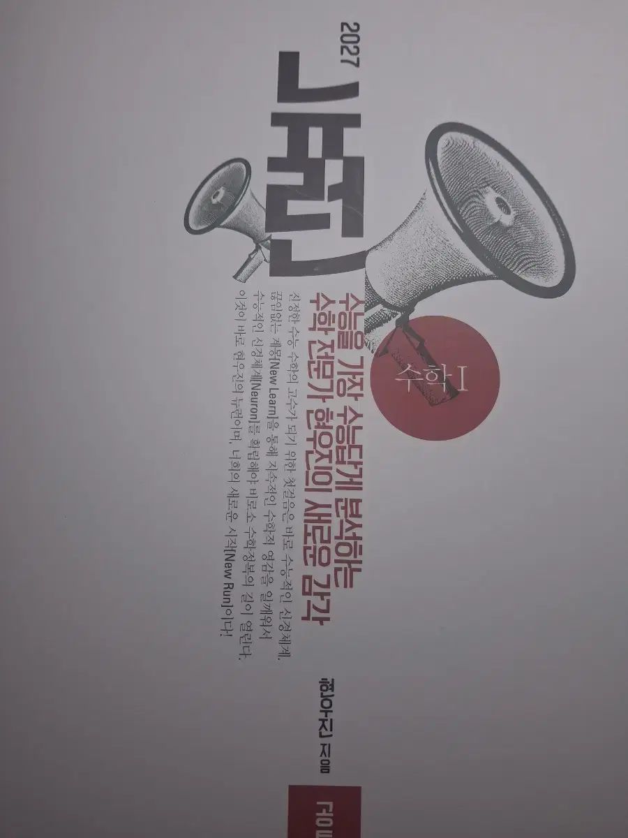 ニューロン 数学Ⅰ 2