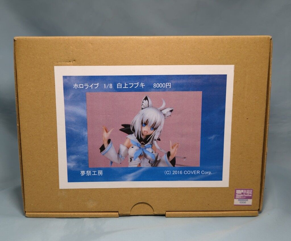 夢祭工房 1/8スケールキャストキット 原型 猫野啓太 白上フブキ