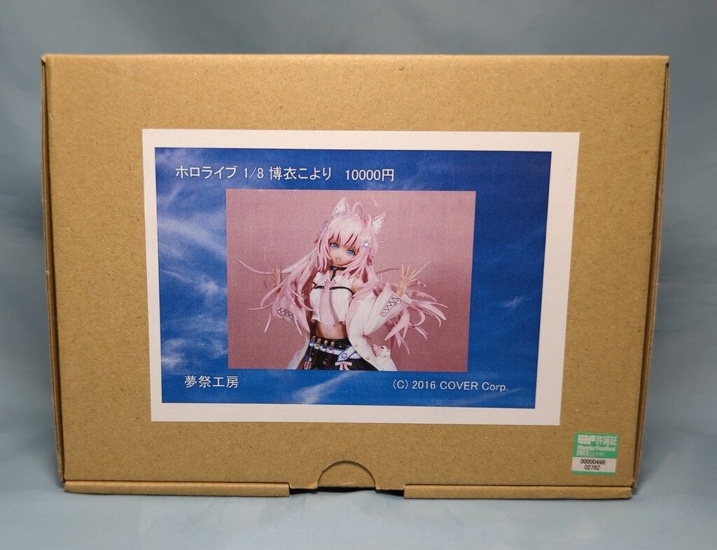 夢祭工房 1/8スケールキャストキット 原型 猫野啓太 博衣こより