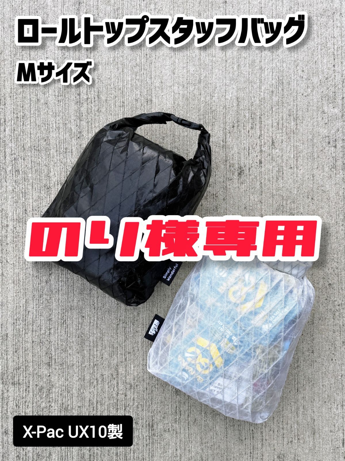 【のり様専用】X-Pac UX10（WH）製品2点セット購入