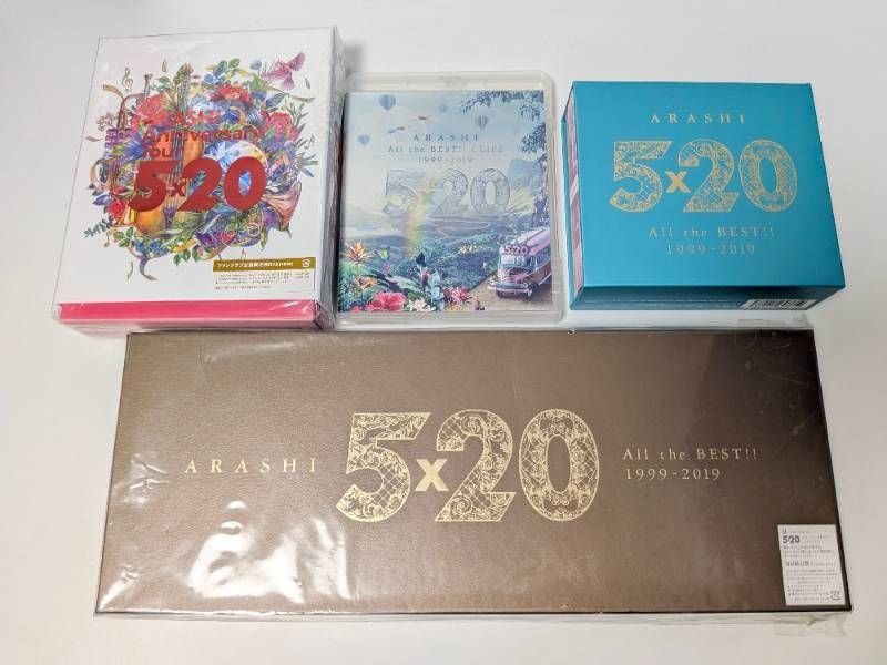 嵐 5×20 DVD,Blu-ray 4点セット Anniversary Tour 5×20 ファンクラブ盤/ベストアルバム 5×20 初回限定盤1,2/All the BEST!! CLIPS 1999-2019