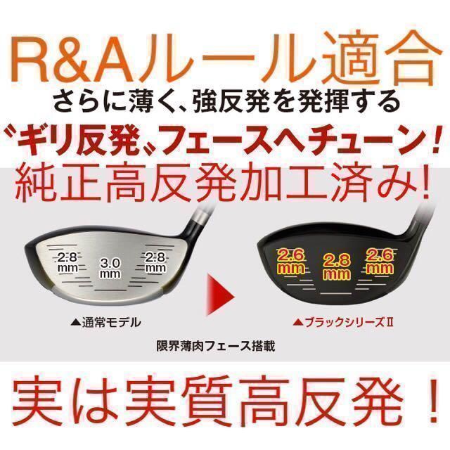 【左レフティ 適合高反発加工済】USTマミヤシャフト 仕様 ワークスゴルフ マキシマックス ブラックシリーズ2 ドライバー レフティ 【左レフティ 適合高反発加工済】USTマミヤシャフト 仕様 ワークスゴルフ マキシマックス ブラックシリーズ2 ドライバー レフティ