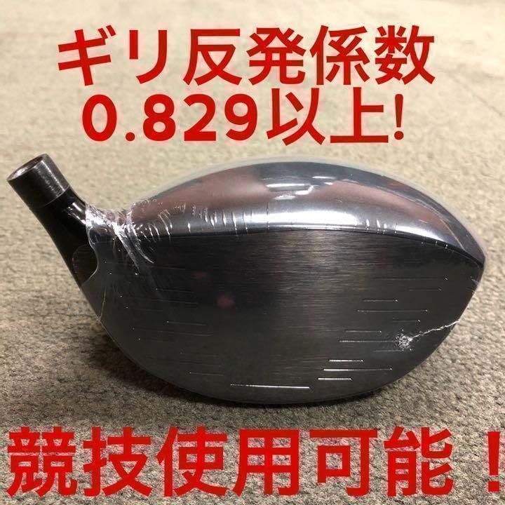 【左レフティ 適合高反発加工済】USTマミヤシャフト 仕様 ワークスゴルフ マキシマックス ブラックシリーズ2 ドライバー レフティ 【左レフティ 適合高反発加工済】USTマミヤシャフト 仕様 ワークスゴルフ マキシマックス ブラックシリーズ2 ドライバー レフティ