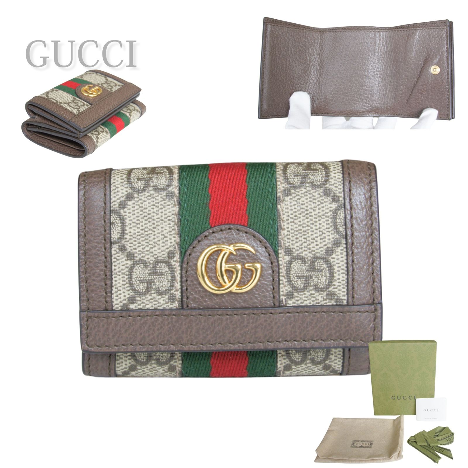 【中古】GUCCI グッチ GGスプリーム オフィディア 三つ折り財布 シェリー レディース ブラウン 茶 735099 534563 コンパクトウォレット ミニ財布 GGロゴ レザー 小銭入れ 人気 高級 デイリー 通勤