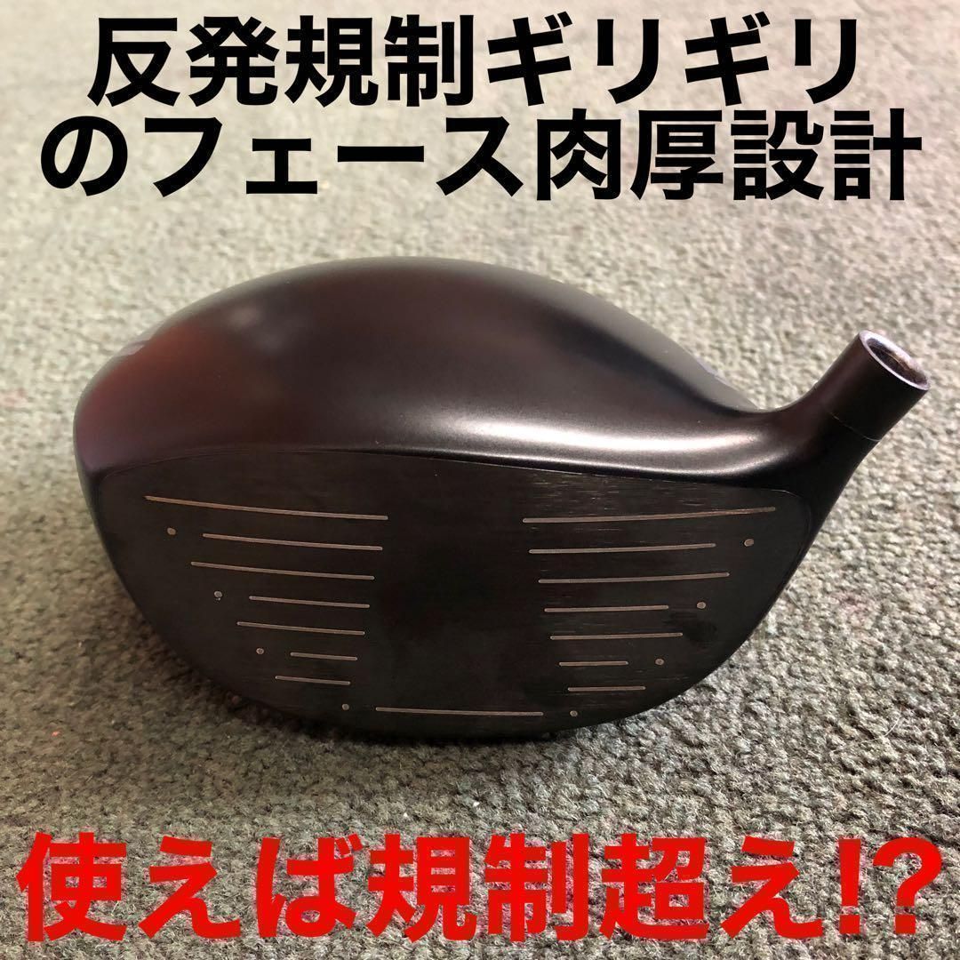 ★ヘッドのみ!★ 希少なドラコン競技用低ロフトヘッドもあり!ドラコン最多勝利で ステルス シム2より飛ぶ! ワークスゴルフ CBR ブラックシリーズ2 カスタム用ヘッド ★ヘッドのみ!★ 希少なドラコン競技用低ロフトヘッドもあり!ドラコン最多勝利で ステルス シム2より飛ぶ! ワークスゴルフ CBR ブラックシリーズ2 カスタム用ヘッド