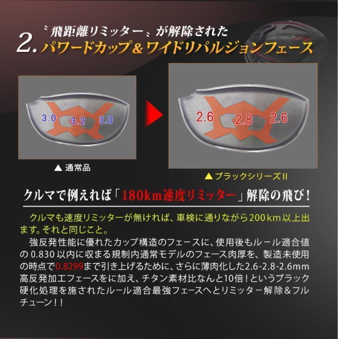 ★ヘッドのみ!★ 希少なドラコン競技用低ロフトヘッドもあり!ドラコン最多勝利で ステルス シム2より飛ぶ! ワークスゴルフ CBR ブラックシリーズ2 カスタム用ヘッド ★ヘッドのみ!★ 希少なドラコン競技用低ロフトヘッドもあり!ドラコン最多勝利で ステルス シム2より飛ぶ! ワークスゴルフ CBR ブラックシリーズ2 カスタム用ヘッド