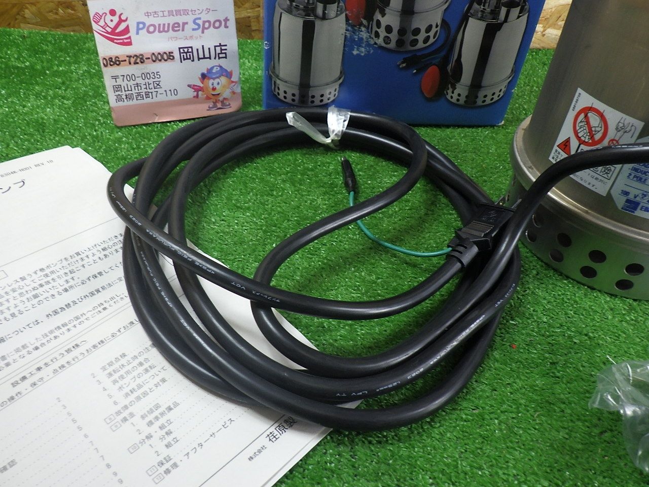 EBARA 水中ポンプ 32P707A 自動型 店頭展示品 中古扱い品 EBARA 水中ポンプ 32P707A 自動型 店頭展示品 中古扱い品