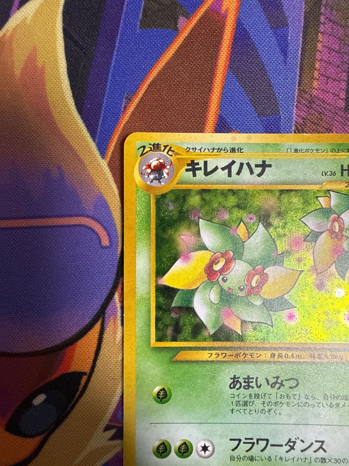 キレイハナ ☆ neo1 015/096 旧裏 ポケモンカード - メルカリ