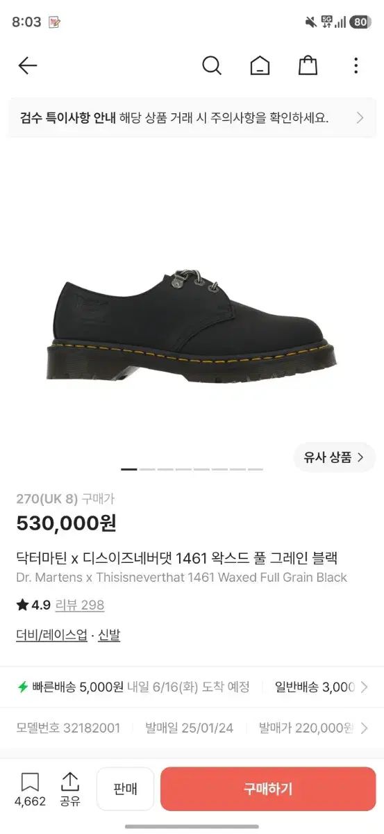販売) thisisneverthat(ディスイズネバーザット ネバザ) DR. MARTENS ドクターマーチン 1461 270 新品