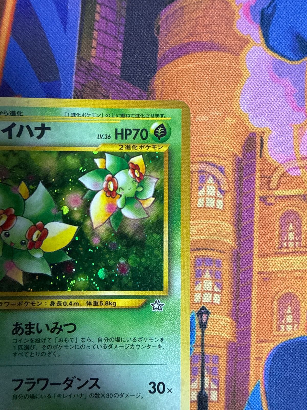 キレイハナ ☆ neo1 015/096 旧裏 ポケモンカード - メルカリ